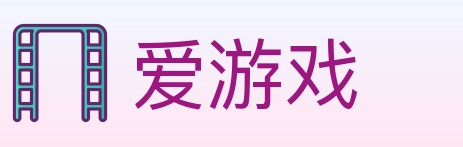 爱游戏 Logo